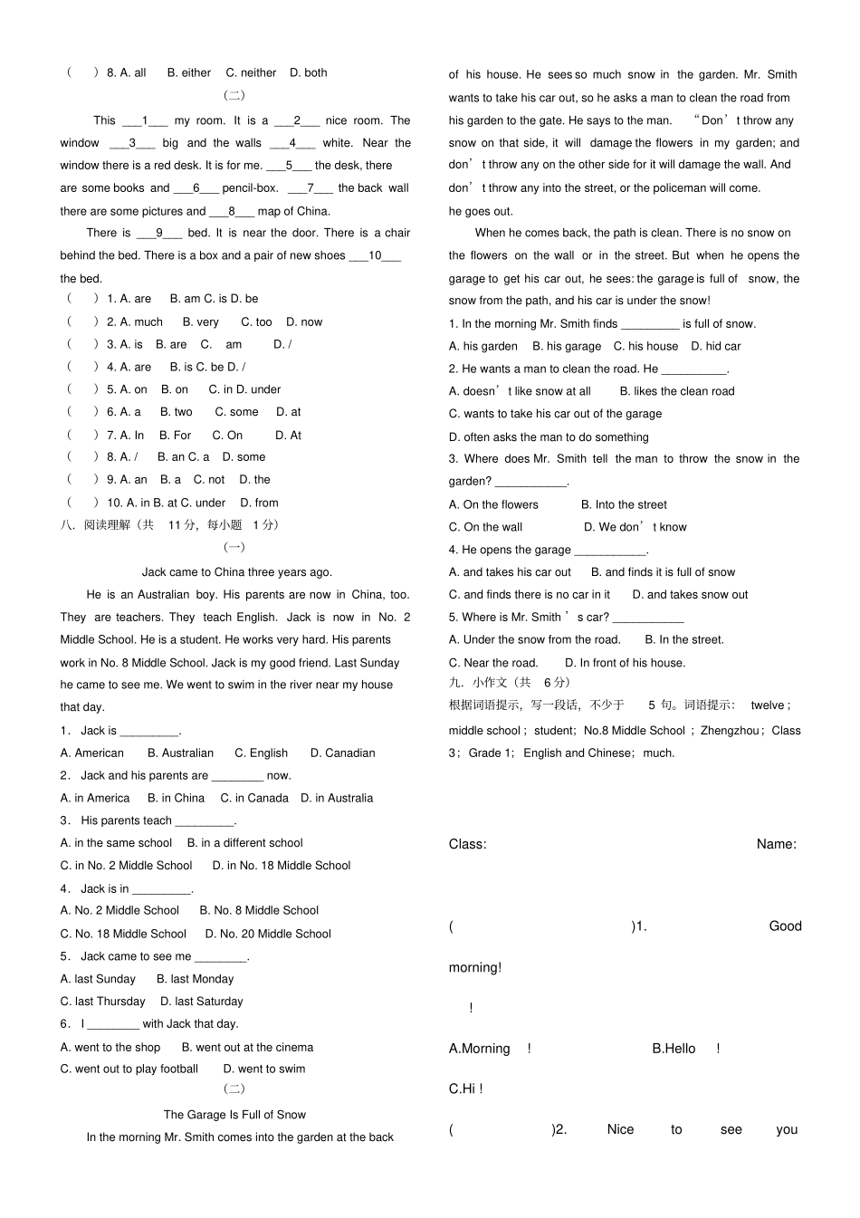 小学英语毕业升学模_第3页