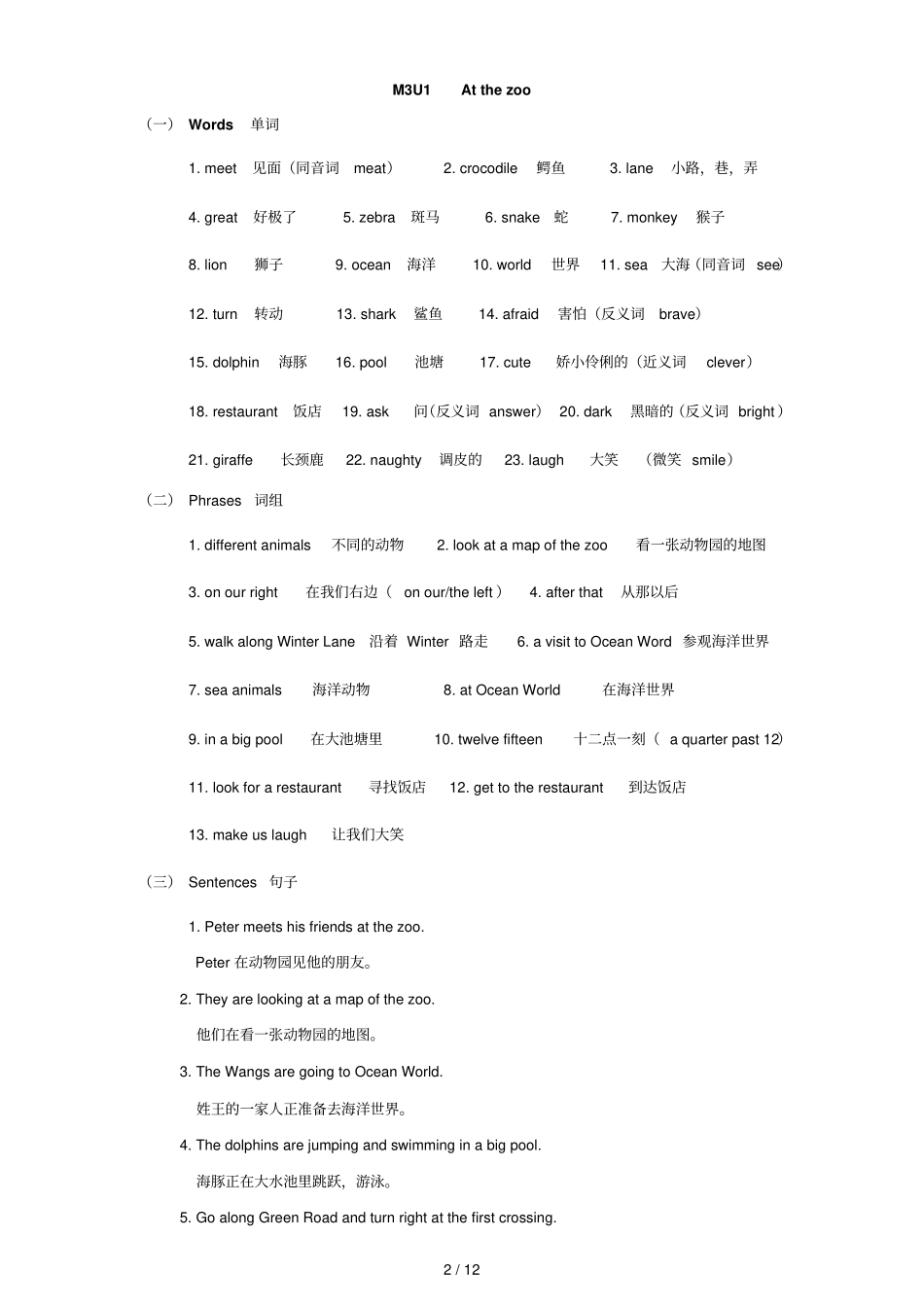 小学英语牛津新版5AM3_第2页
