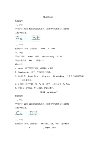小学英语沪教版三年级起点三年级上册知识点总结