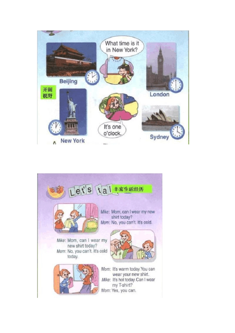 小学英语新课标解读_第2页