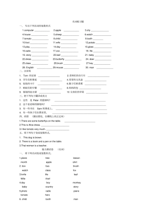 小学英语语法专项练习题