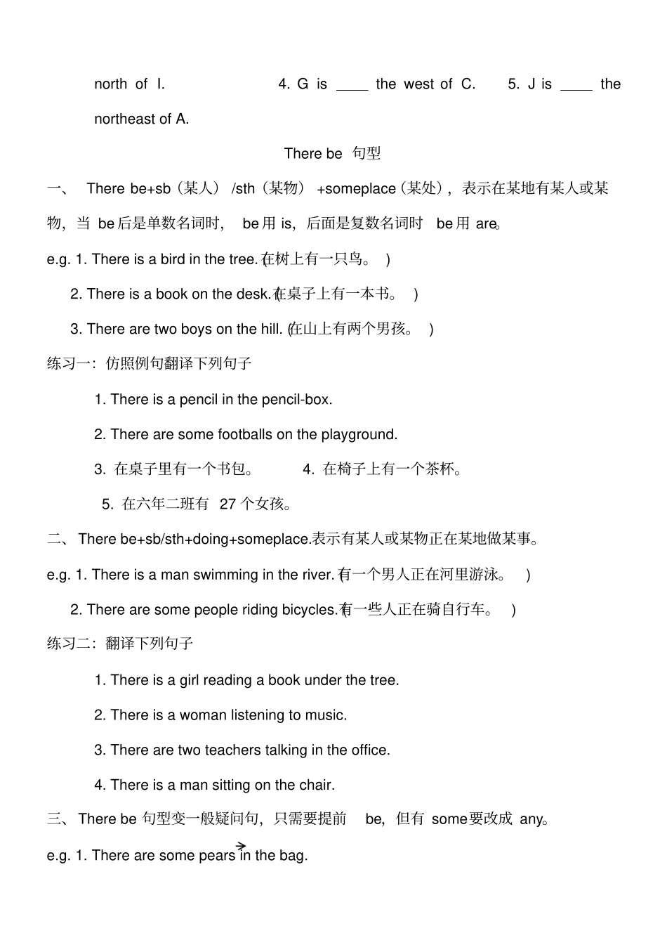 小学英语语法入门_第3页