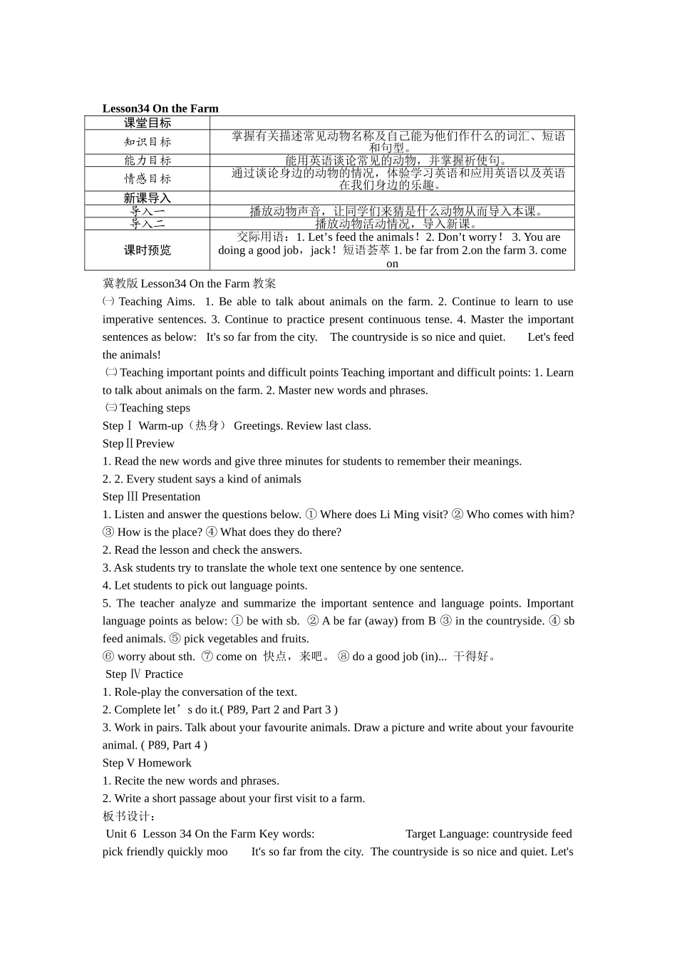 【素材一】Unit6Lesson34冀教版七年级上_第1页