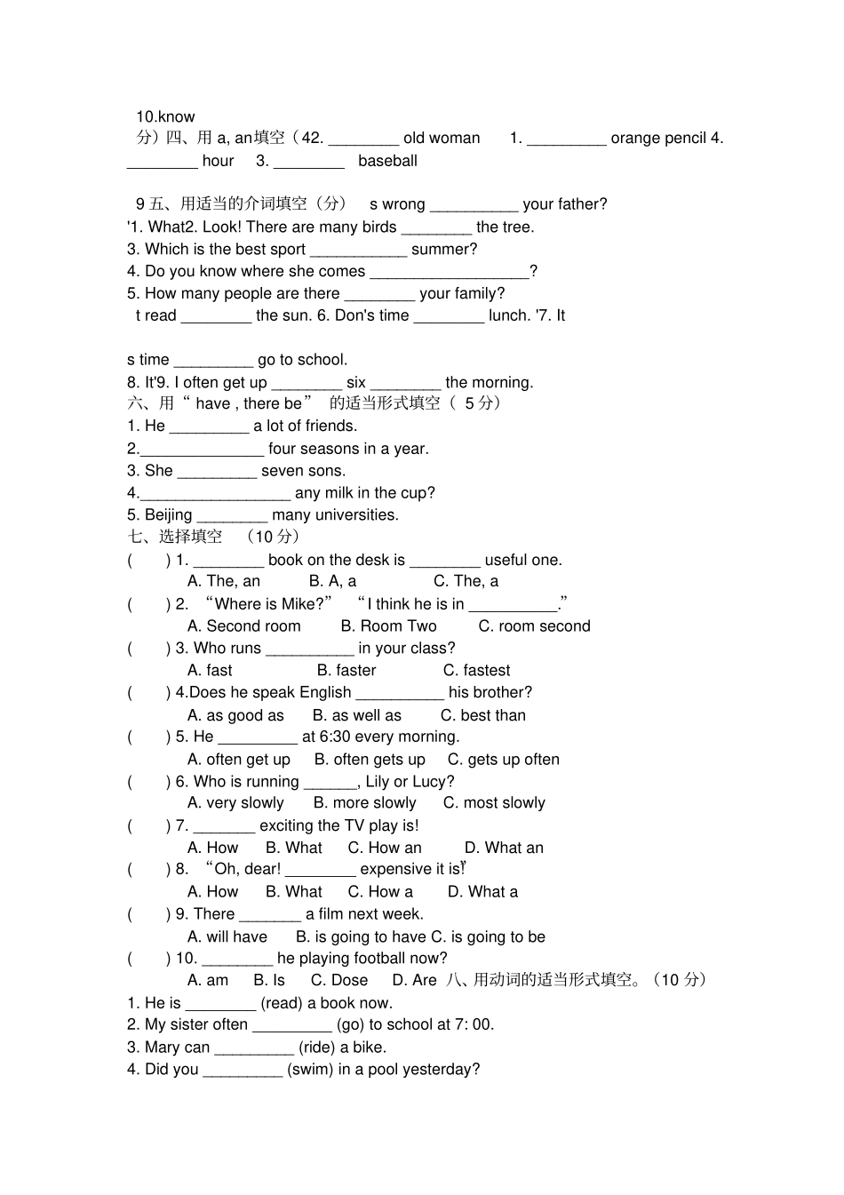 小学英语语法测试卷_第2页