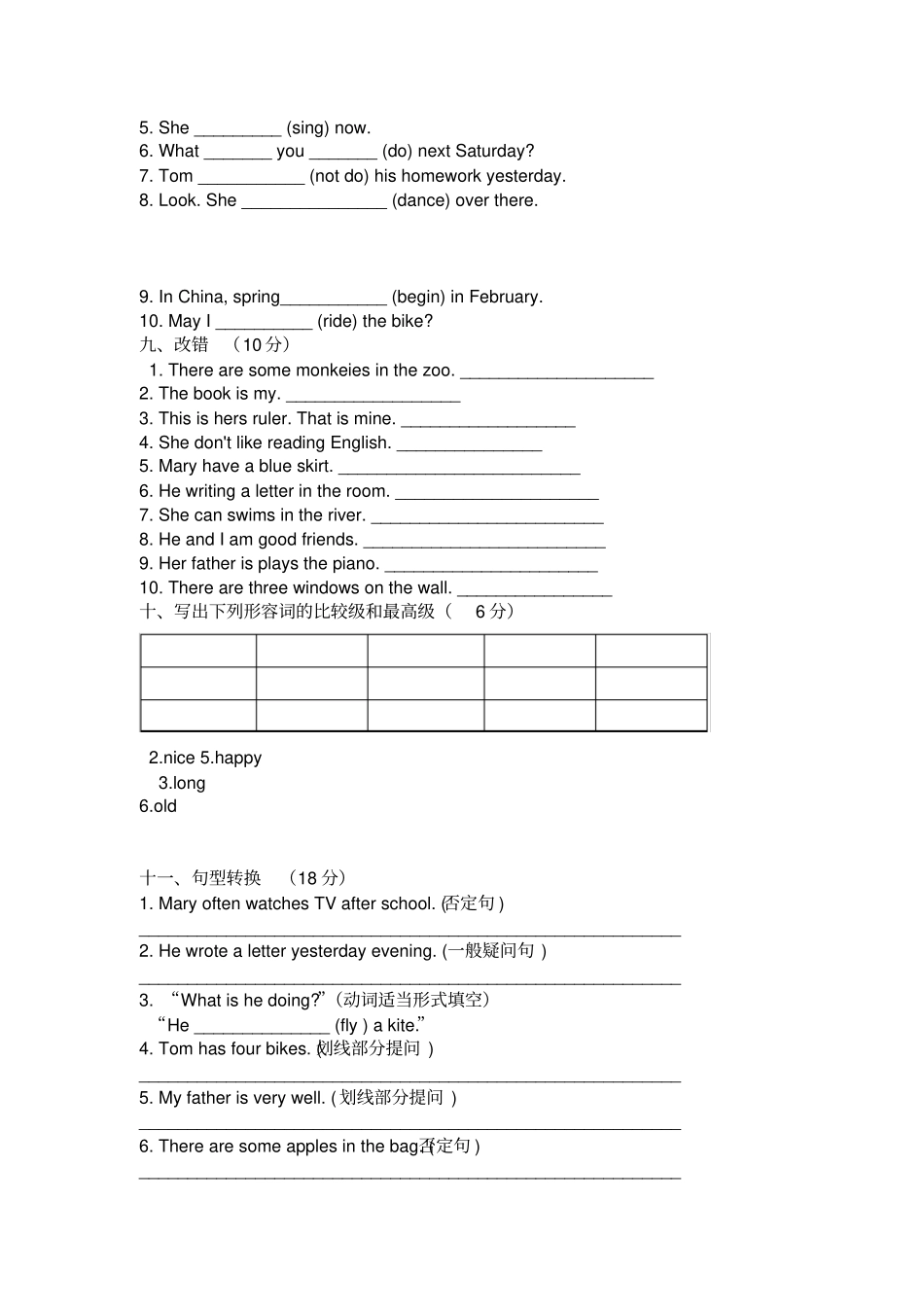 小学英语语法测试卷_第3页