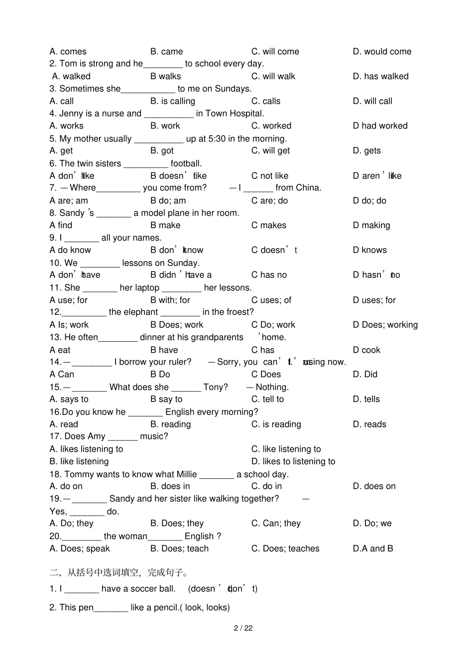 小学英语语法测验一般现在时与现在进行时_第2页