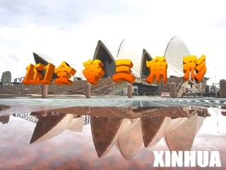 全等三角形定义