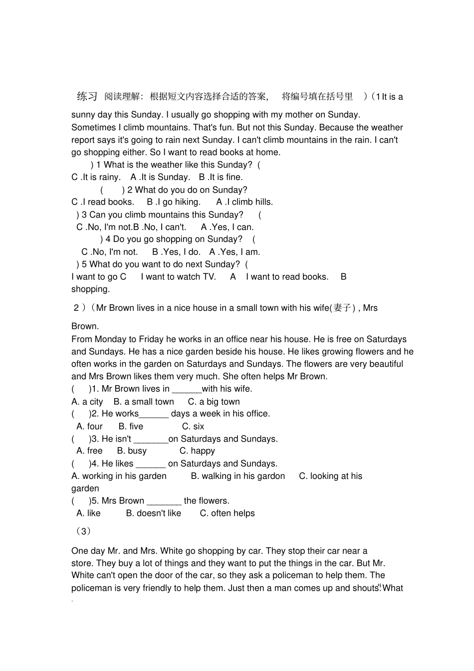 小学英语阅读理解的解题技巧_第3页