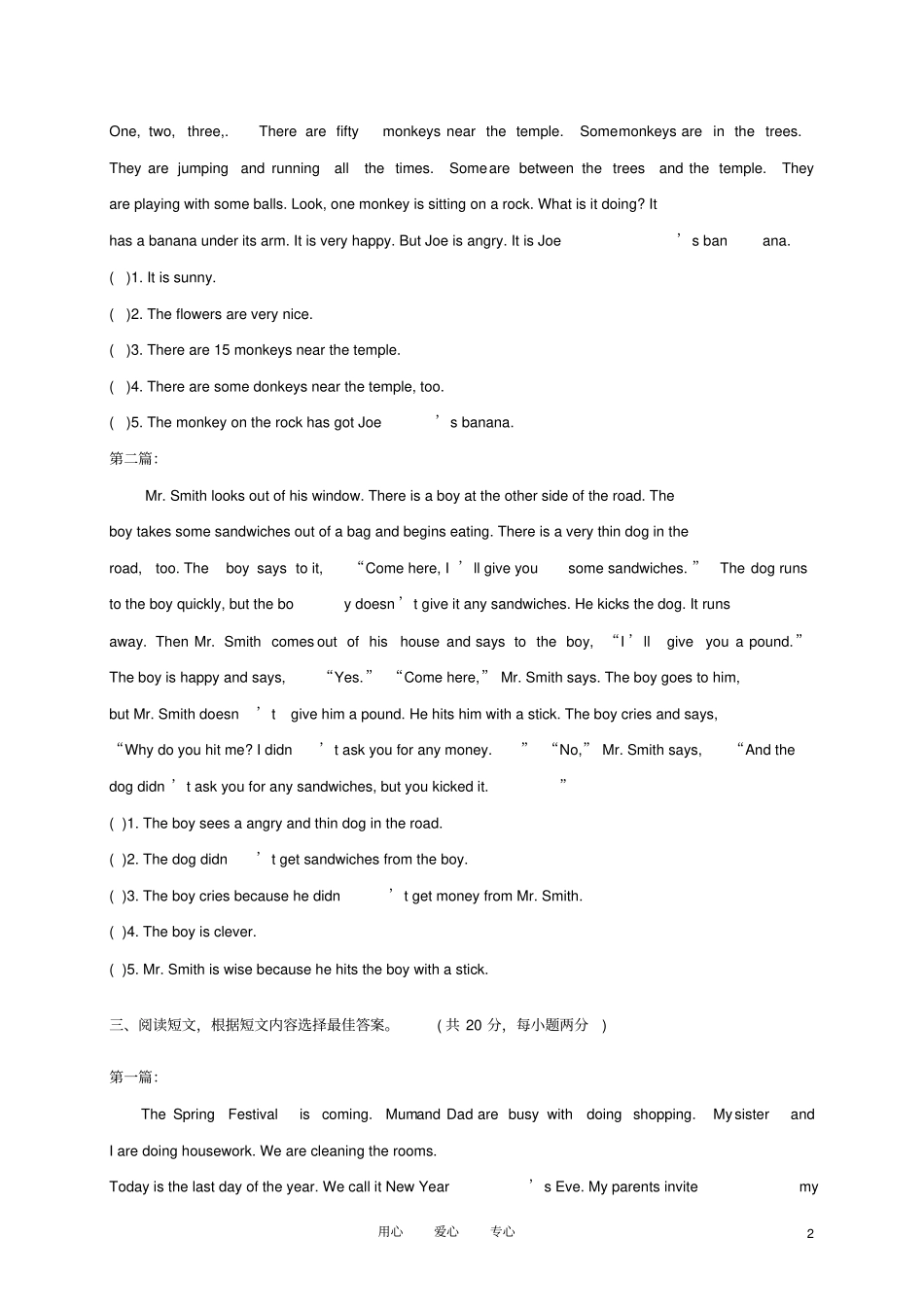 小学英语阅读理解竞赛试卷_第2页