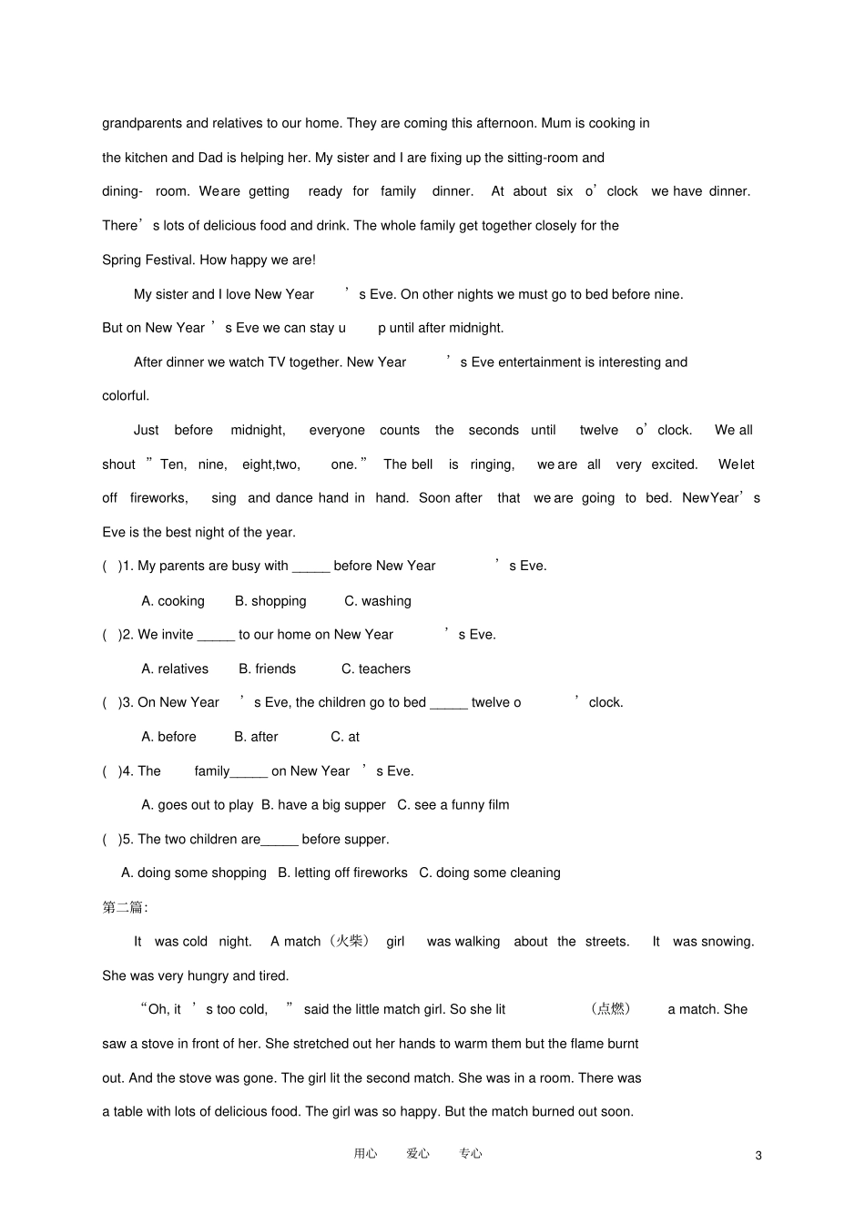 小学英语阅读理解竞赛试卷_第3页