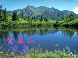 《与朱元思书》课件(57页)