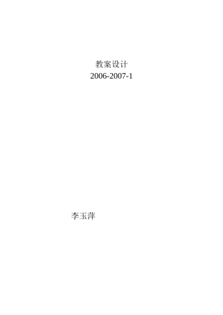 人教版五上inanaturepark
