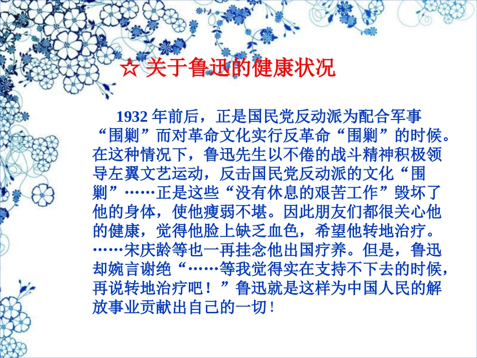 一面（上课）_第3页