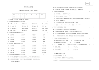 小学语文命题大赛试卷