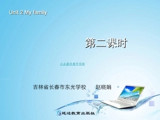 三年级下册Unit2