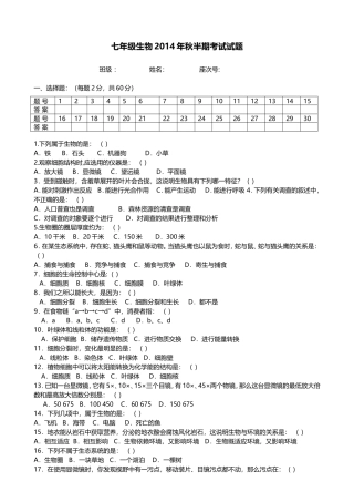 七年级（上半期）