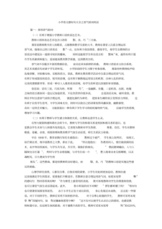 小学语文感叹句大全之语气助词用法