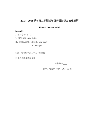 三下刘梳理unit6