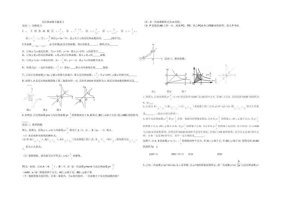 教学质量问卷_第1页