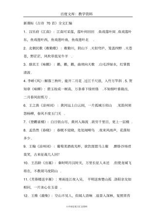 小学语文总复习资料：汉语拼音专题复习