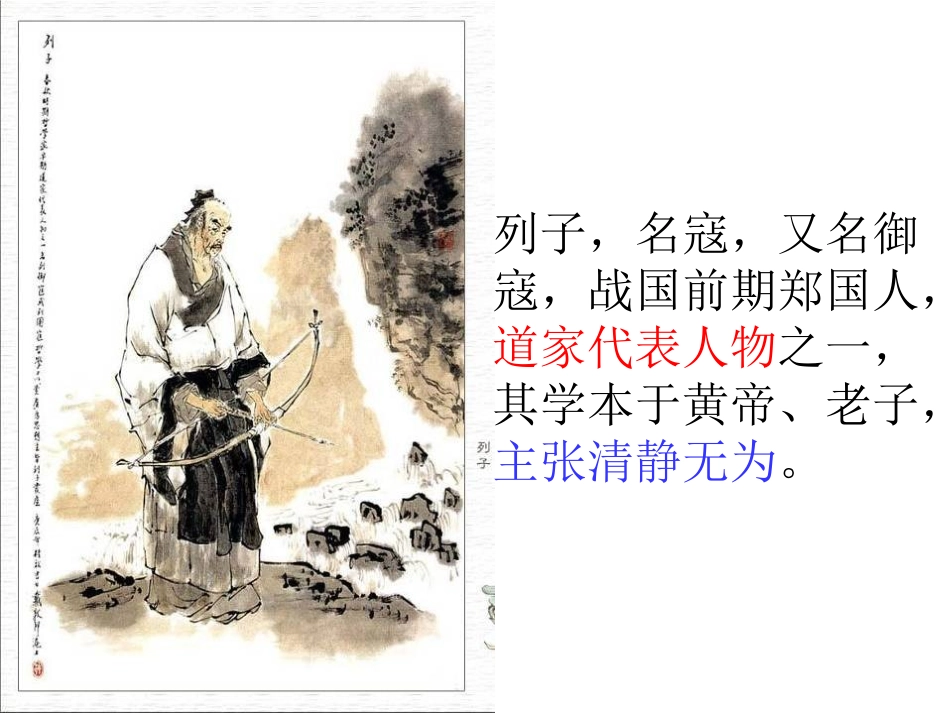 愚公移山 (3)_第2页