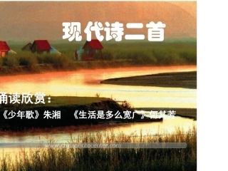 诗两首 (2)