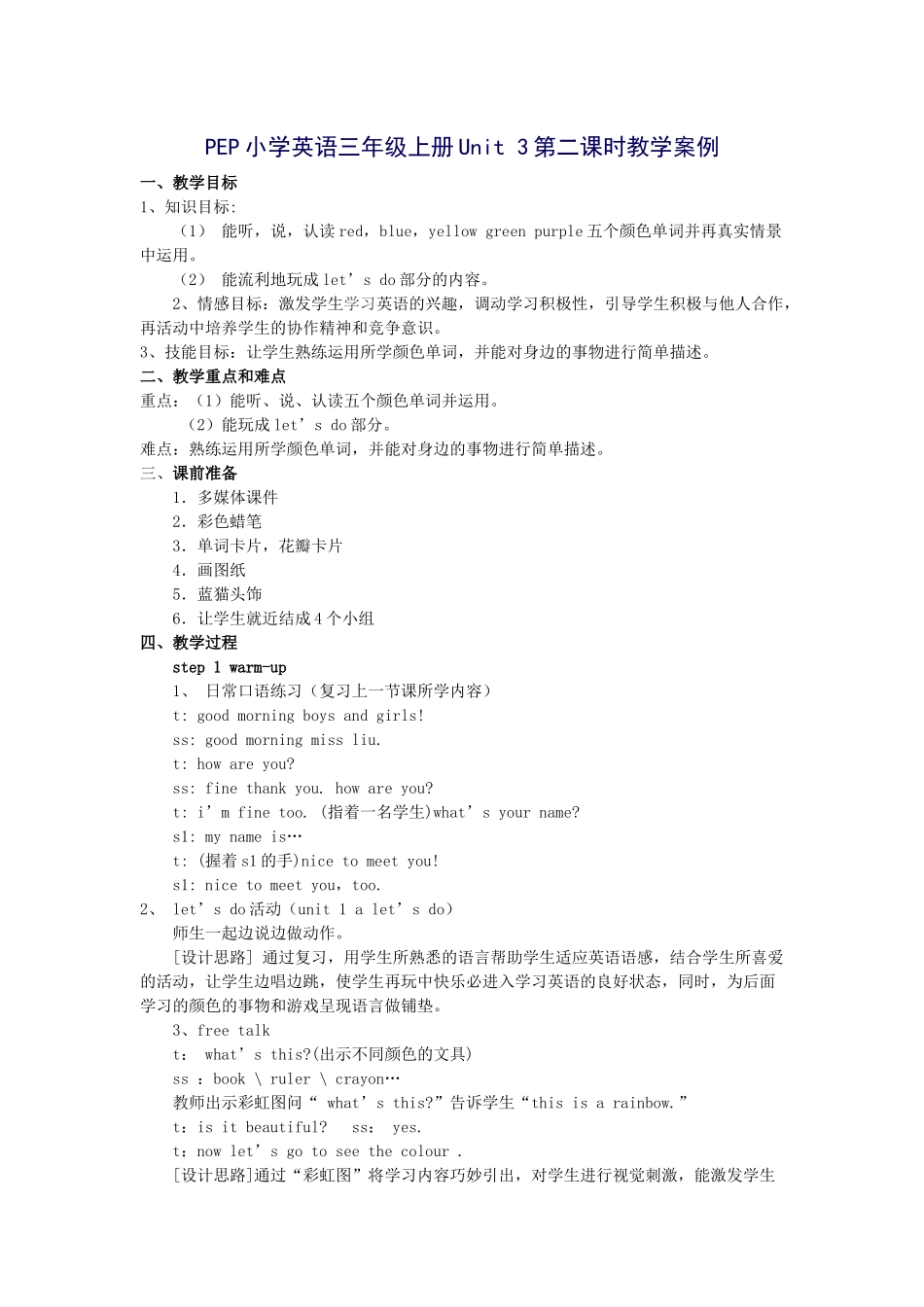 PEP小学英语三年级上册Unit3_第1页