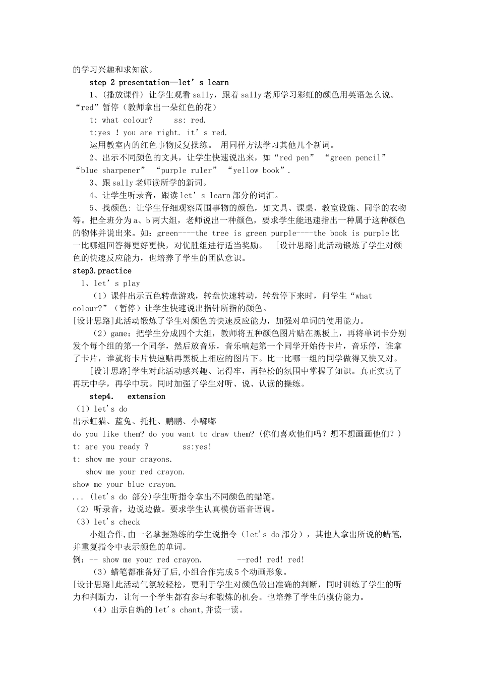 PEP小学英语三年级上册Unit3_第2页