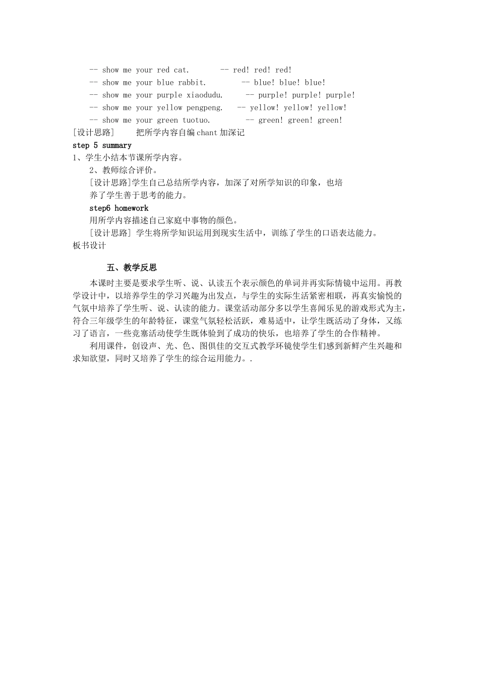 PEP小学英语三年级上册Unit3_第3页