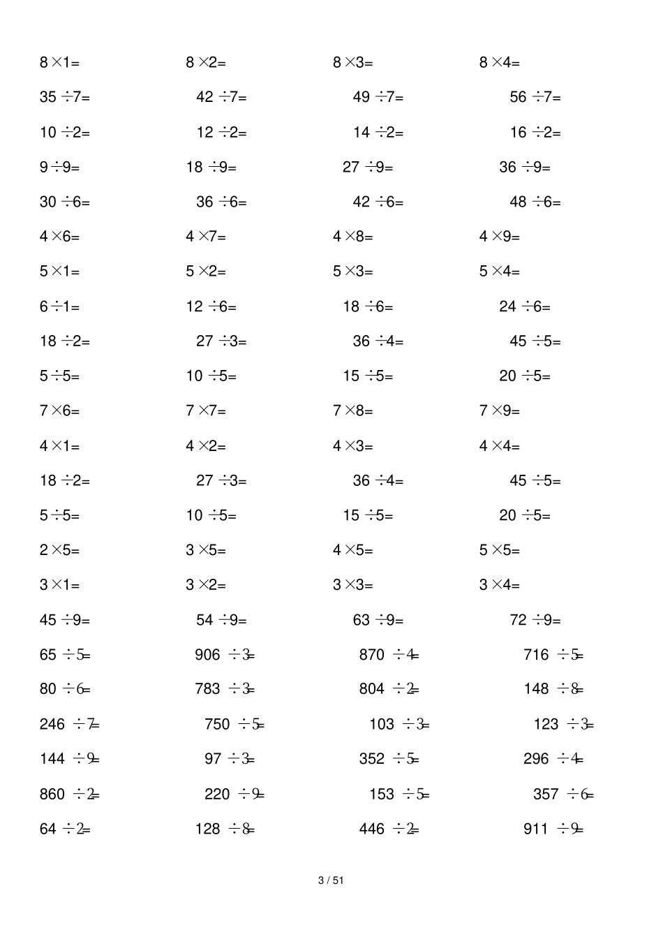小学除法测验大全由浅入深3000题_第3页