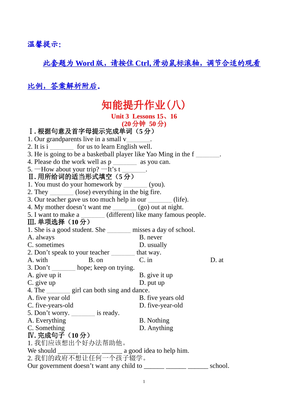 知能提升作业(八)_第1页