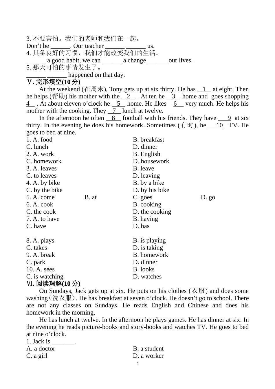 知能提升作业(八)_第2页