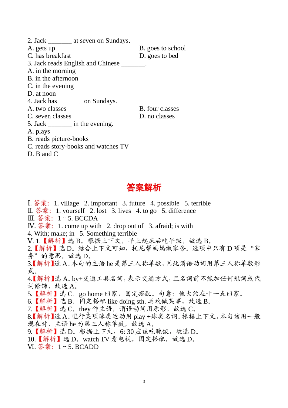 知能提升作业(八)_第3页