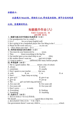 知能提升作业(八)