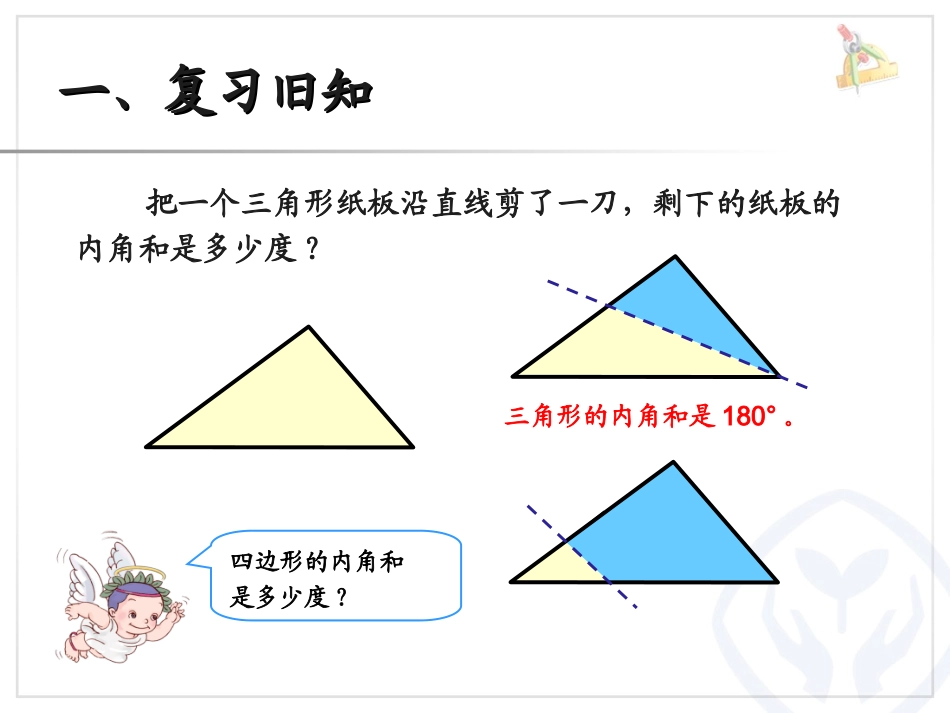 解决问题（例7）_第2页