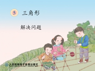 解决问题（例7）