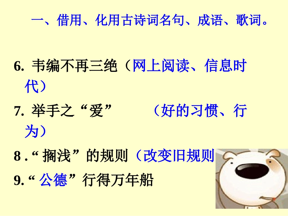 巧拟题目2015_第3页