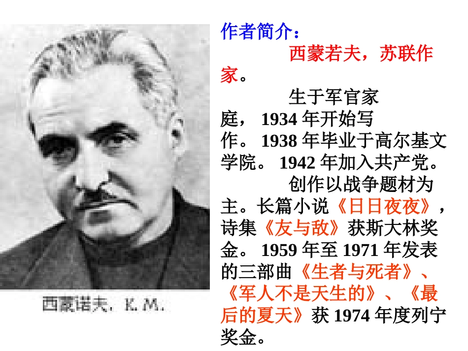《蜡烛》课件_第3页