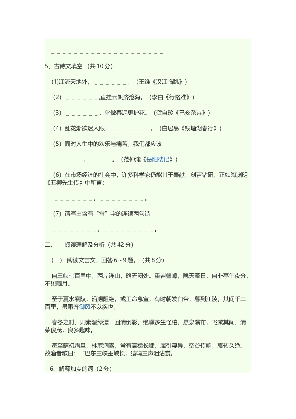 本试卷满分120分答题时间120分钟_第2页