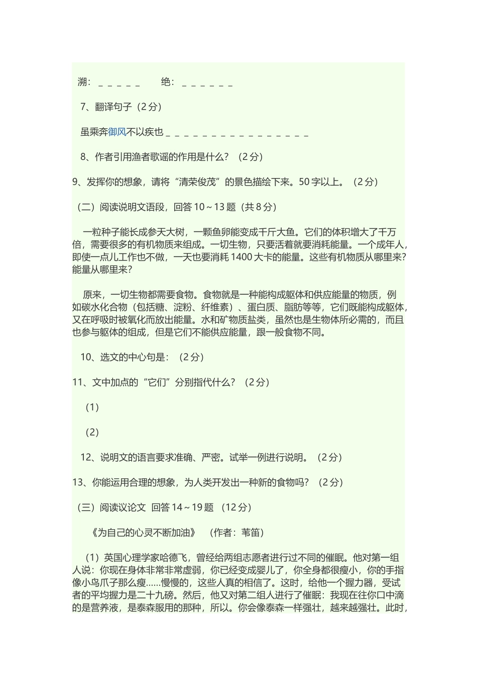 本试卷满分120分答题时间120分钟_第3页