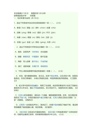 本试卷满分120分答题时间120分钟