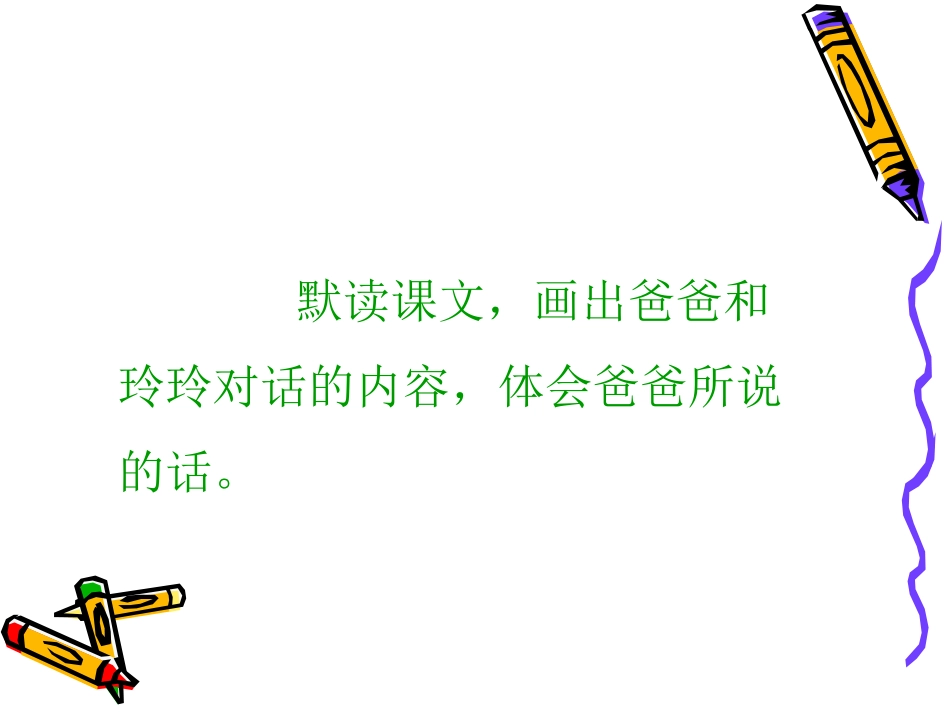 《玲玲的画》_第2页