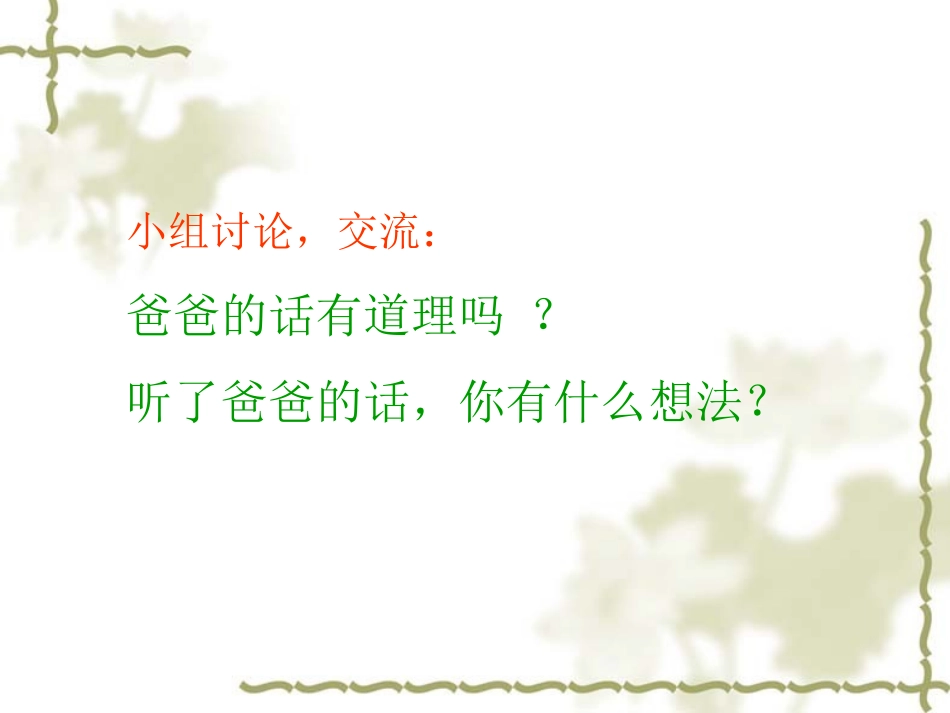 《玲玲的画》_第3页