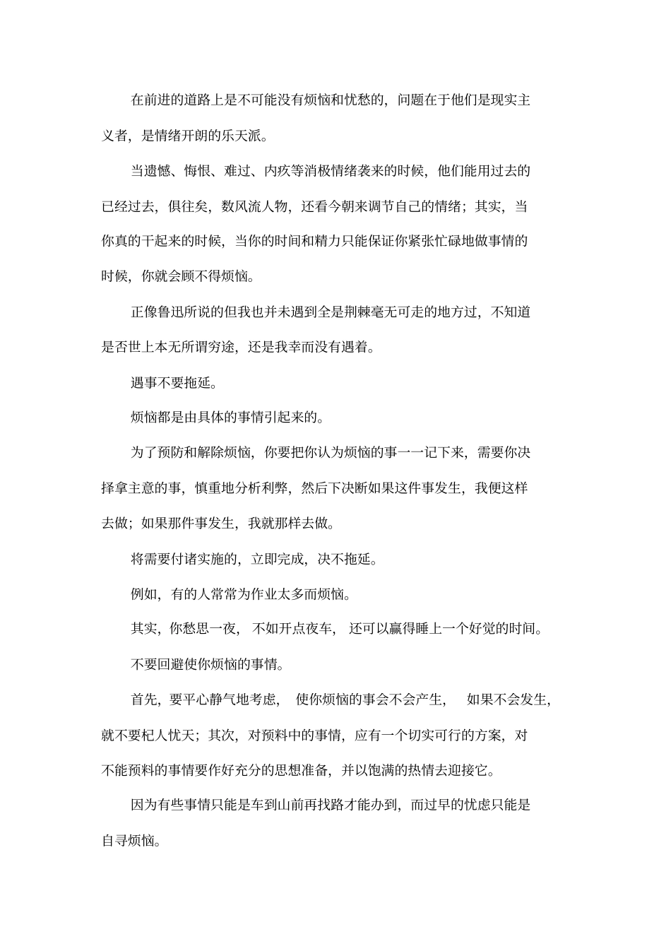 小小少年教学反思_第2页