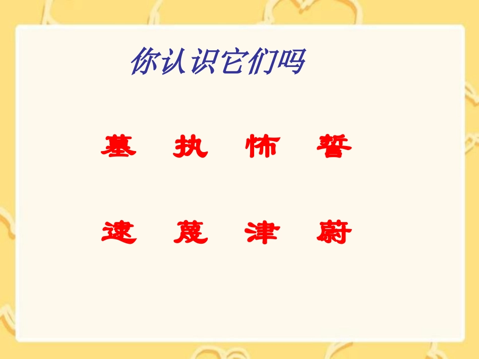 人教版《汤姆索亚历险记》课件_第3页