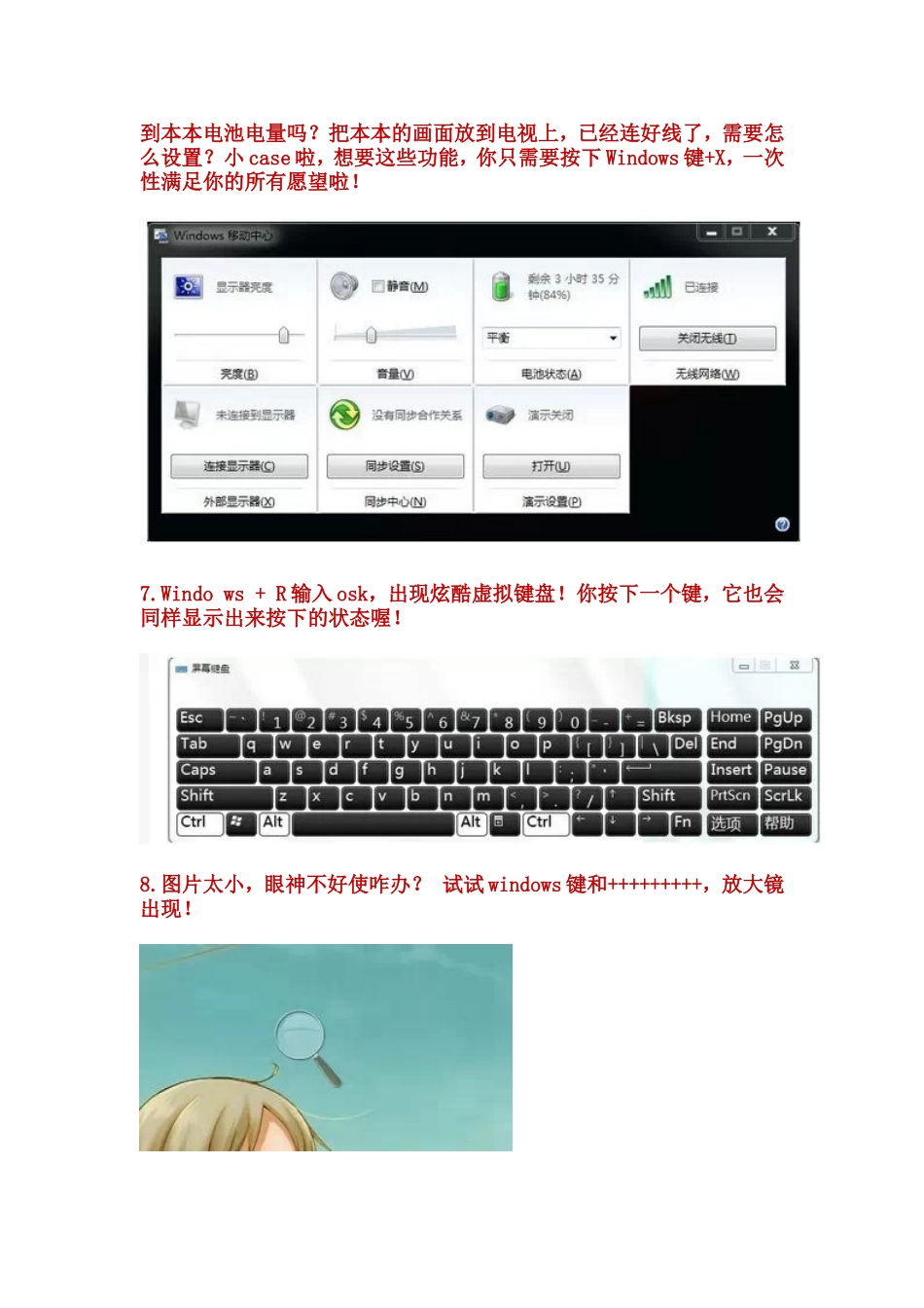 电脑键盘上你所不知道的秘密_第3页