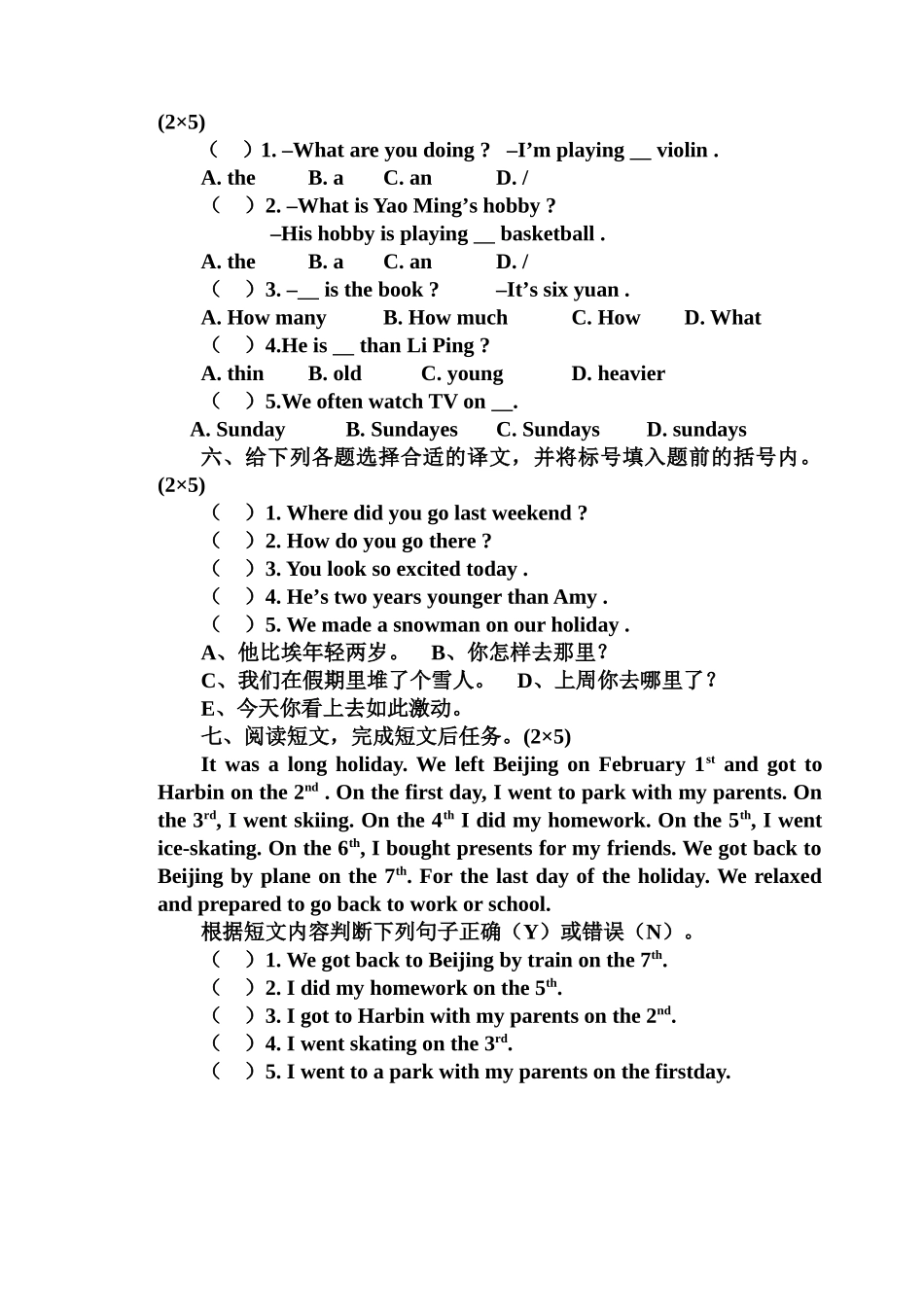 小学毕业生英语水平测试题_第2页