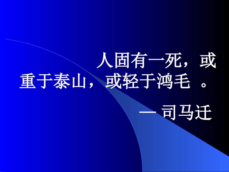 《你，浪花的一滴水》课件_第1页