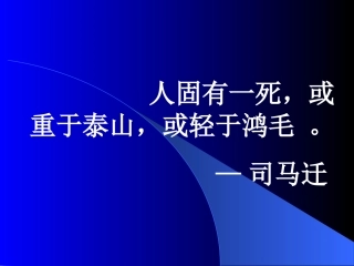 《你，浪花的一滴水》课件