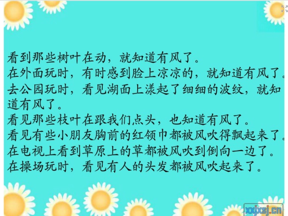 一年---和春天一起玩_第3页